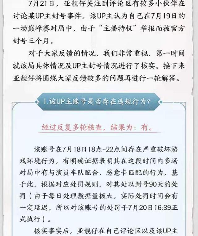 北慕为什么叫北慕，官方澄清北慕事件