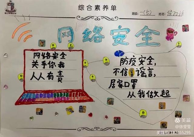 网络安全手抄报简单漂亮，又简单又漂亮的网络安全手抄报