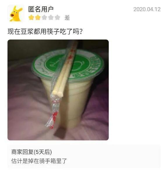 外卖评论20字文案，真就离大谱的的外卖差评语录