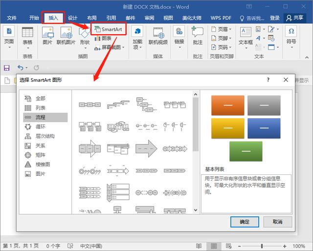 在线流程图制作，在线绘制流程图的方法（ppt怎么制作流程图）