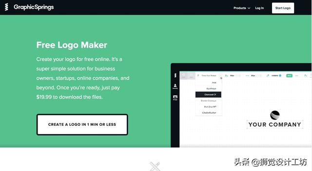 最权威的logo设计网站，这11个基本免费的LOGO设计平台