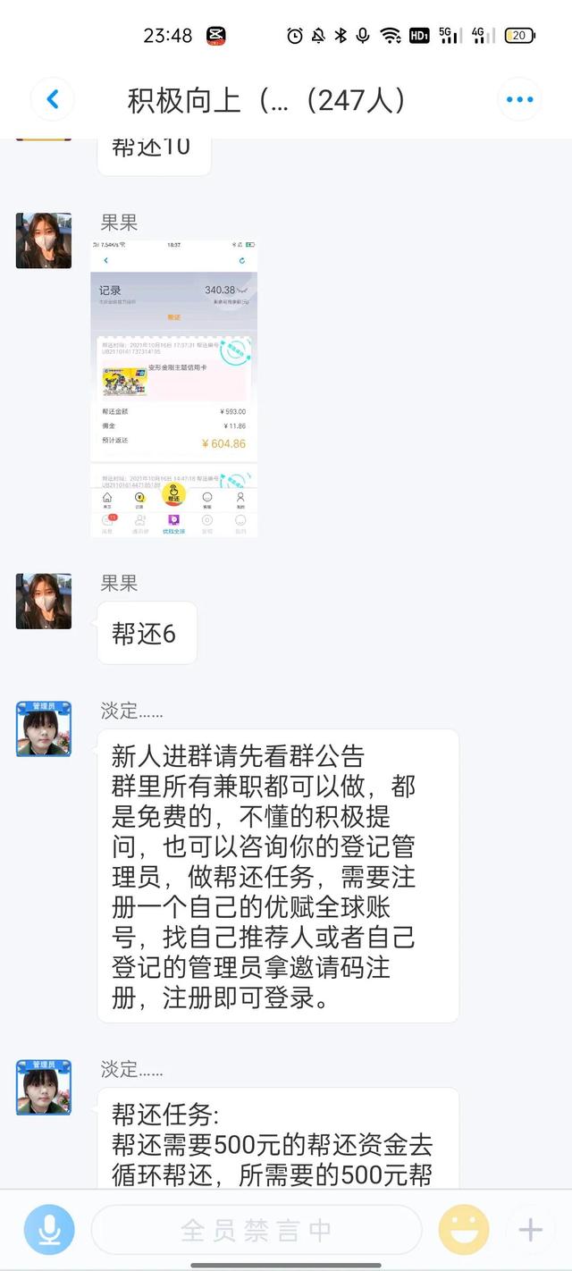 最近新型骗局揭秘，这种新型骗局你了解了吗