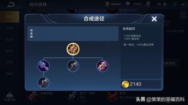 王者荣耀吕布出装，王者荣耀中吕布的最强输出装（“冰甲逐风流”吕布火了）