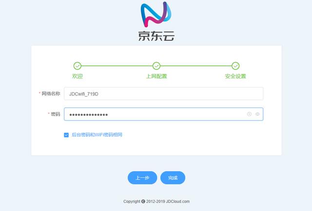 千万京东用户福音，京东云无线宝上网方式