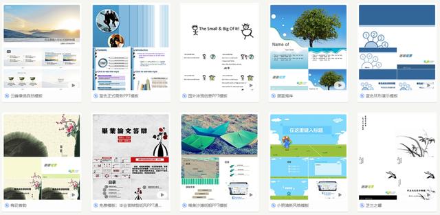 ppt模板免费下载的网站有哪些，有哪些比较好的免费ppt模板网站（下载PPT模板再也不用冲会员）