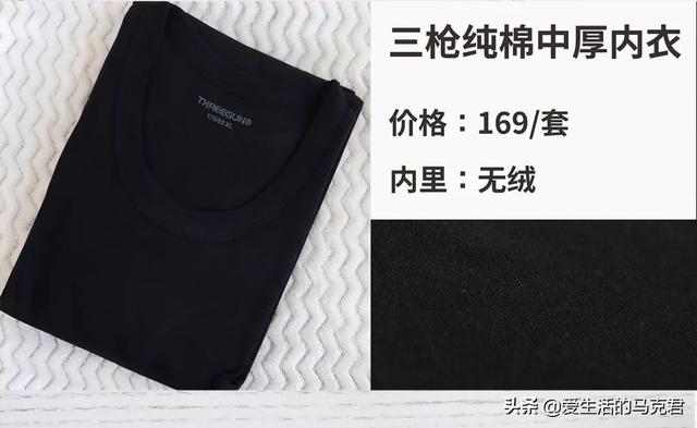 能和优衣库保暖内衣对比的牌子，9款保暖内衣测评