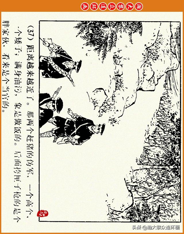 抗日四格连环画，一波四格漫画