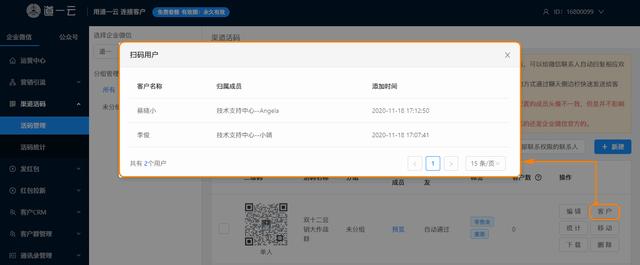 企业微信这款社群运营管理工具好用到爆，盘它