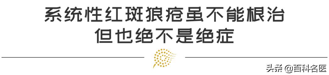 红斑狼疮是免疫系统太强还是太弱，红斑狼疮是因为免疫系统太强吗（是免疫系统这个细胞在“作妖”）