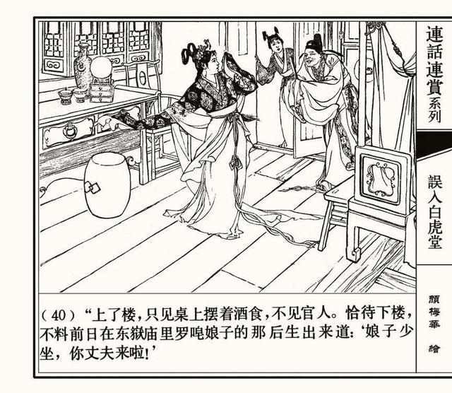 水浒秘传连环画，水浒人物兵器谱