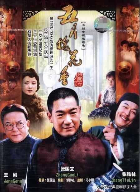 王刚演的和珅淋漓尽致，和珅王刚22部经典电视剧