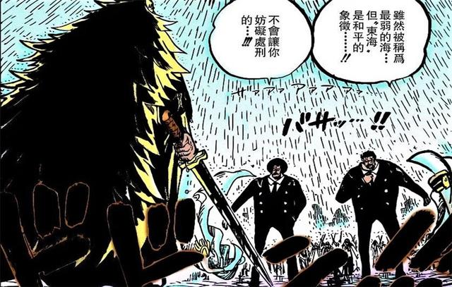 海贼王里最神秘最厉害的隐藏高手，盘点海贼王在世的六位超皇级高手