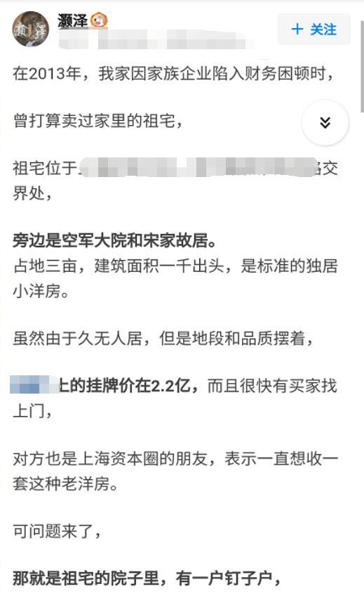 安家向公馆原型是应公馆，安家向公馆原型出炉