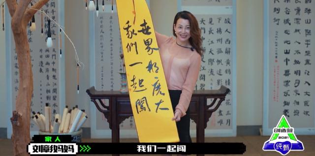 创四刘宇身高，在何炅参照下输给周震南