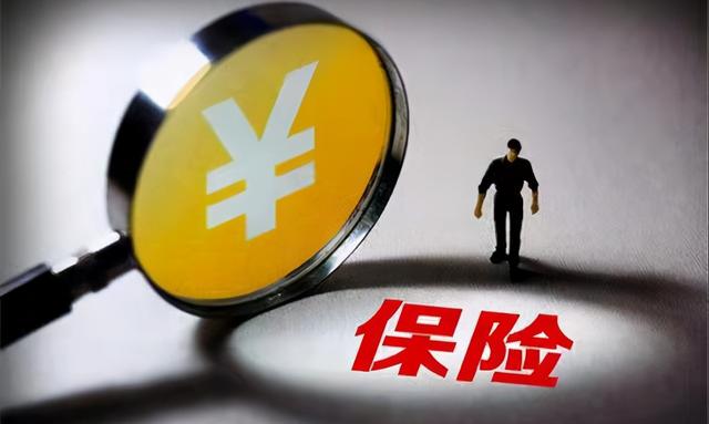 郎咸平说保险的观点，经济学家郎咸平