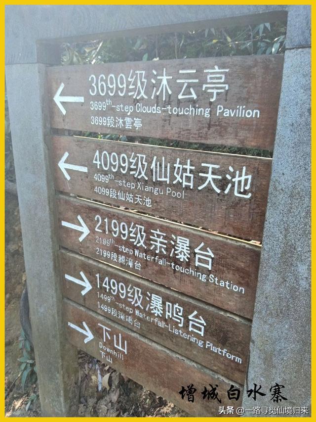 白水寨免费景点，景色秀美的白水寨