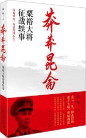 谁扮演粟裕形象最接近粟裕本人，演大将粟裕谁能演出
