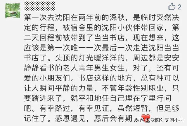 当当书城还在营业吗，“抢章大战”后的当当网总部