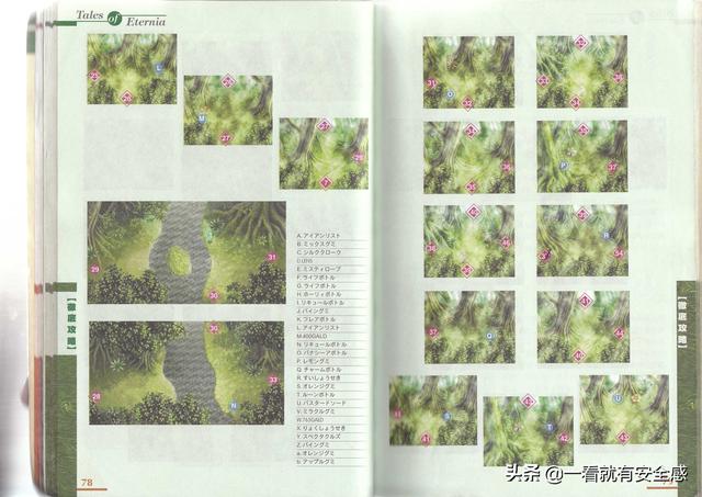 泪之腕轮传说攻略，ps泪之腕轮传说详细攻略