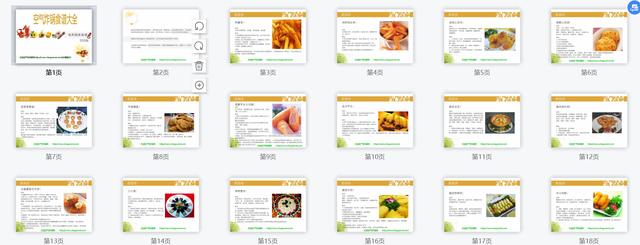 烤箱菜谱900例，送你200道空气炸烤箱菜谱合集