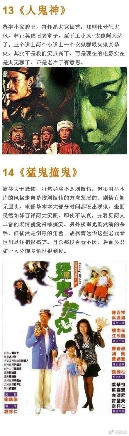 开心鬼系列简介，除了开心鬼系列