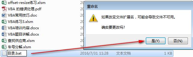 文件里怎么制作目录，Excel目录完美的制作方法