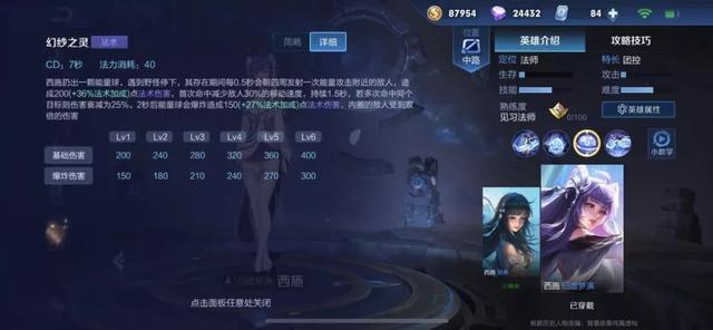 王者荣耀现版本女性最强攻略，王者荣耀：想学大乔的女玩家