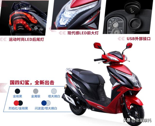 五羊本田喜鲨125踏板摩托车推荐，五羊本田发布2022款SCR125喜鲨