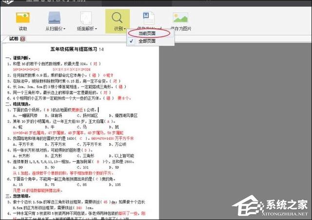 wps10个技巧，Excel都没有这些功能