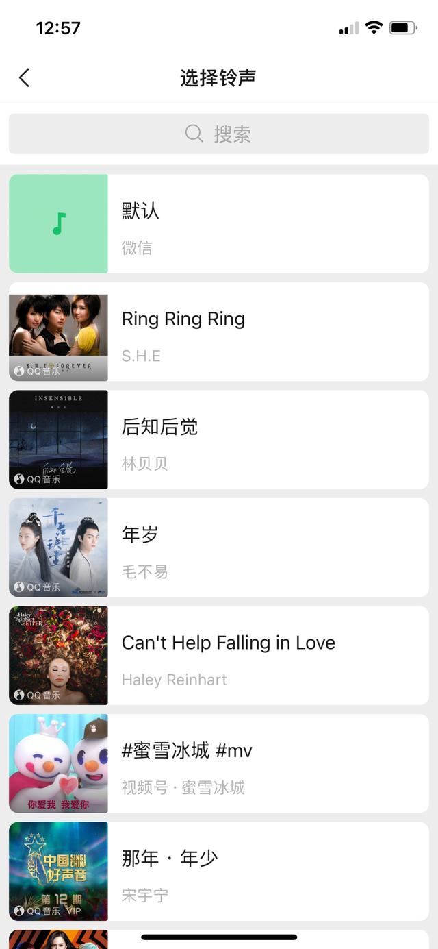 新版微信改铃声，终于能换铃声了