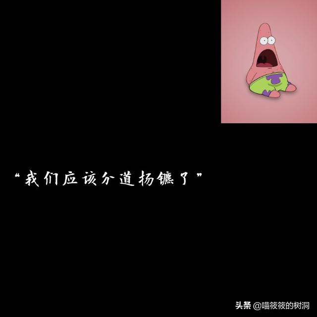 派大星经典语录，派大星十大经典语录（海绵宝宝经典语录：派大星）