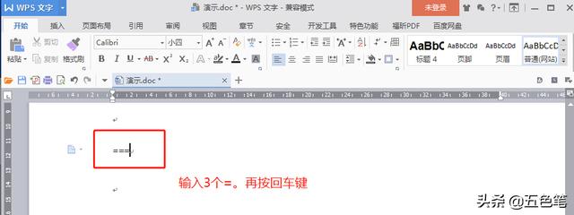 word分割线，在word中怎样弄分割线（居然用Word三步就做出来）