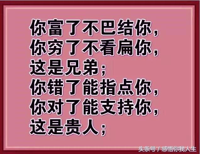 与人相处有四种境界，与人相处态度决定一切