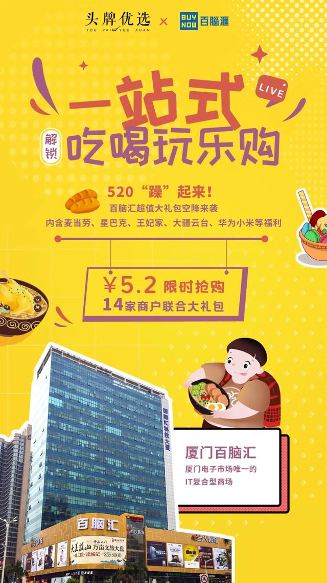 百脑汇上海店，百脑汇“五五购物节”优惠来啦