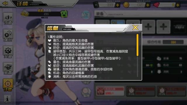碧蓝航线怎么玩，碧蓝航线萌新开荒攻略（《碧蓝航线》这款手游怎么样）