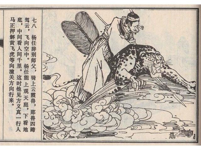 武王伐纣的故事，经典故事封神演义（封神榜之武王伐纣封神过程）