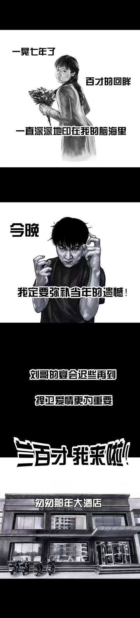 免费出色的韩漫画，左手韩系列漫画作品