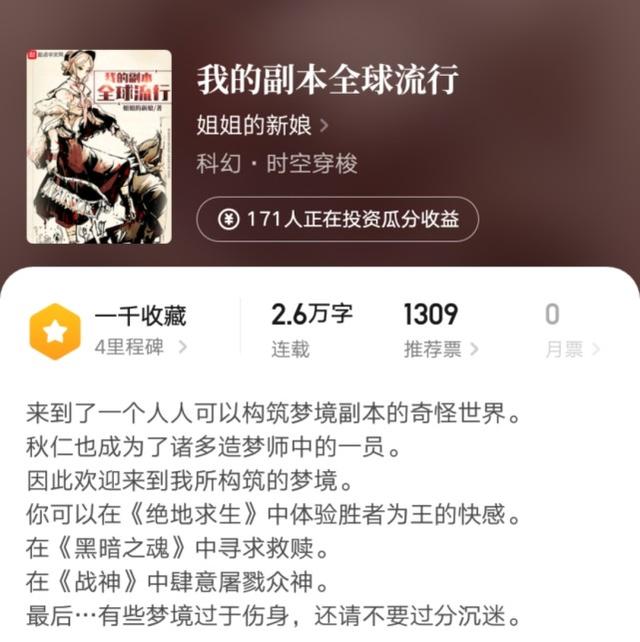 鹅是老五的全部小说，鹅是老五全部小说在线阅读（鹅是老五携力作惊艳来袭）