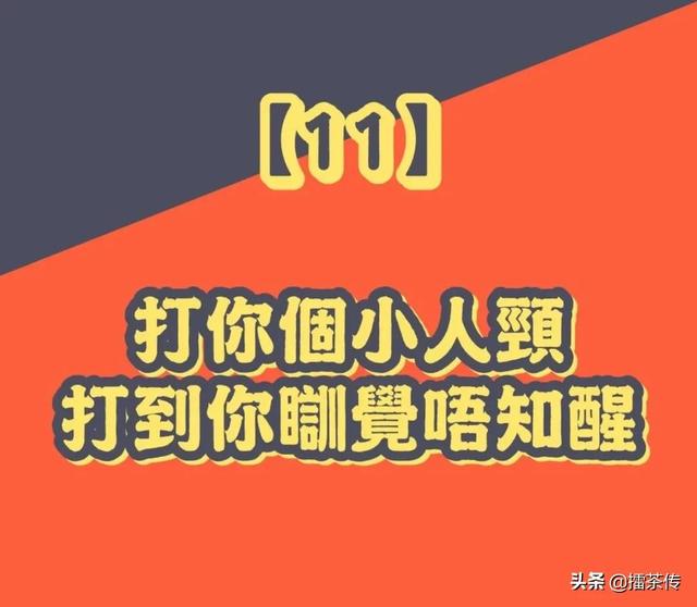 粤语广东话绕口令，有趣的粤语绕口令