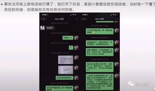 小慧君和沈辞亲吻，网红小慧君时隔两年终于道歉