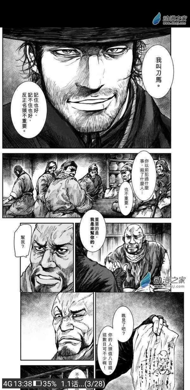 免费看漫画的神器，真正免费看漫画的神器
