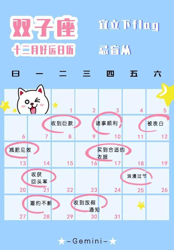 12月你的星座会发生什么好事？（水瓶男和射手女）插图2