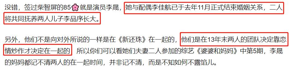 李佳航李晟微博公开恋情，网曝李晟李佳航正式离婚