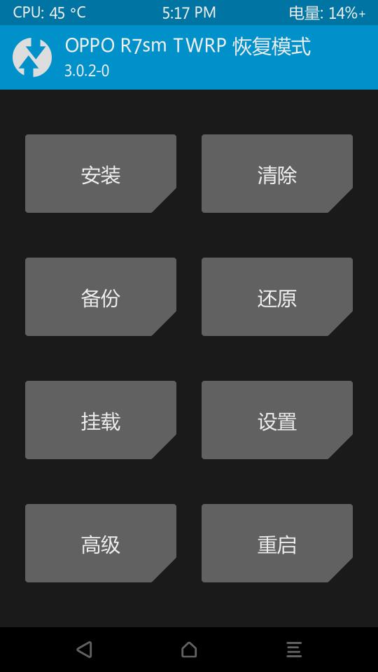 oppoa37m手动刷机教程，快速掌握刷机现学现卖的要领