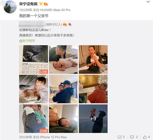 宋宁峰个人资料，宋宁峰演员个人资料（不在乎她和宋宁峰有7年的婚姻）