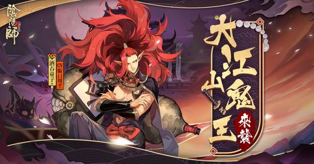阴阳师百鬼夜行，从游戏看日本妖怪传说（阴阳师百鬼夜行排行）