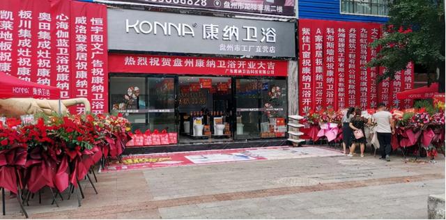 康纳卫浴是品牌吗怎么样，康纳智慧生活家