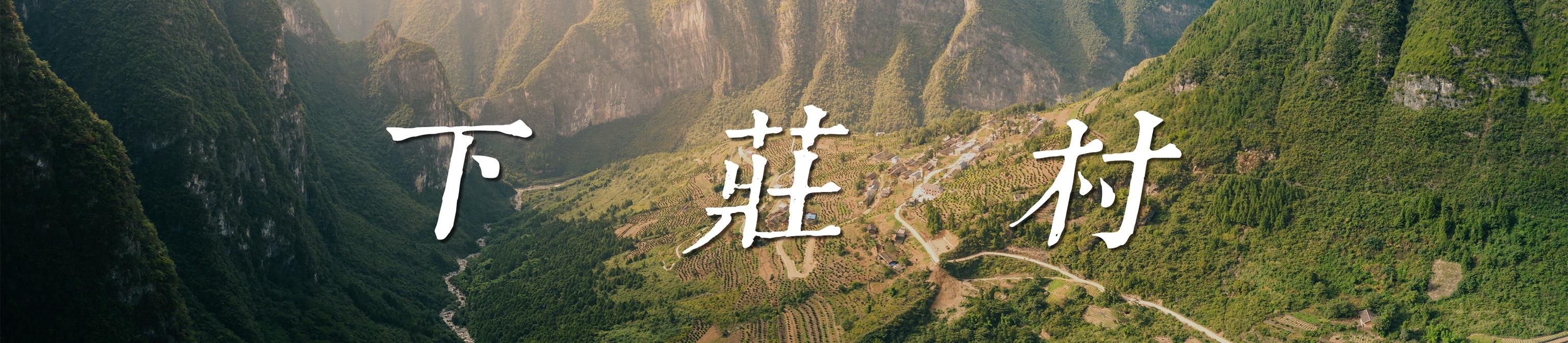 重庆环线自驾游最佳线路，5天打卡4座县城7个景点