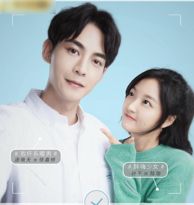 唐晓天演过的剧，唐晓天又一甜宠剧播出