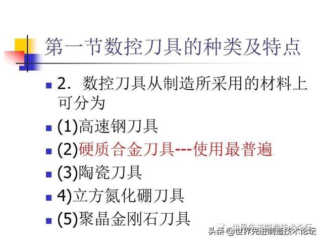 详解数控刀具基础知识，一文详解数控刀具基础知识